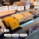 사직자연유치원 | 사직동떡집 예화 답례떡 백일떡 두쫀쿠 맛집