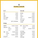영아미용실 - 고창군 무장읍성길 25 | 영아미용실