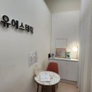 온유에스테틱 이미지