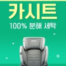 짱세탁 이미지