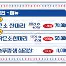 한마리정육식당 이미지