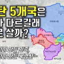 [ 유튜브] 중앙아시아 5개국, 민족과 역사 아는 척하기 이미지