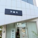 가꿈소