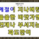 MR - 여름날의 추억 / 이정석 이미지