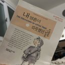 도마조아약국 | 이렇게 한 달이, 열두 번 가면 일 년이 지나는구나