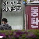 동탄희망공인중개사사무소 비즈니스워치