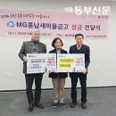 풍납 새마을금고 이미지