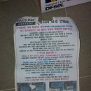 합자회사양구공업사 | 현대 엑센트 차량용 배터리 셀프 교체 후기