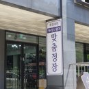 메르헨제이