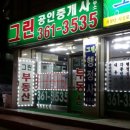그린공인중개사사무소 | 부개동 부동산, 믿고 맡길 수 있는 그린공인중개사사무소입니다.