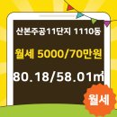 산본공인중개사사무소 이미지