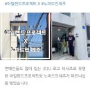 제주게스트하우스 소소한 힐링게하 노마드인제주 ; 포틀럭파티 후기