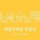 반정아이파크캐슬공인중개사사무소 이미지