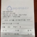 동명주유소 이미지