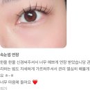 첫눈에 반하는 예뽐표 마스카라연장 찐후기🫧/영주예뽐뷰티 /영주속눈썹