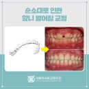 서울하상운치과교정과치과의원 이미지