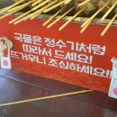 어묵집 이미지