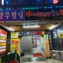 친친 노래연습장 이미지