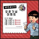 래빗베이프일산 이미지