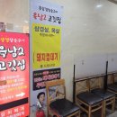 육남2고기집 | [창원] 성주동 맛있는 고기가 먹고 싶을때 "육남2고깃집"