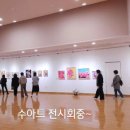 수아트