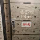 소막대기펜션 | 옥천 소막대기펜션 후기 │ 대전근교 1박2일 힐링 숙소, 프라임룸 강력추천