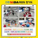 다정MBA태권도 이미지