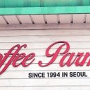 커피파르마
