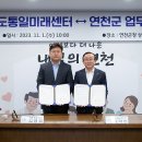 한반도 통일 미래 센터 이미지