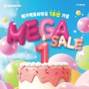 홈플러스약국