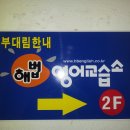 대림영어교습소 - 동작구 상도로 37 | 대림영어교습소