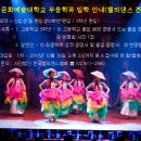 서울벨리댄스협회 이미지