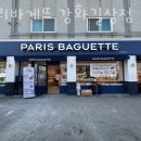 파리바게뜨 강화길상 이미지