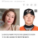 개그맨 김영희가 10살연하 전직 야구선수와 결혼하네요 이미지