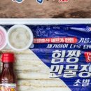 힘짱민물장어 이미지