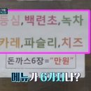오드리돈까스 티스토리