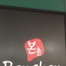 본촌 이미지