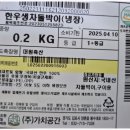 [앱테크] 팔도감 소 키워서 차돌박이 받은 후기