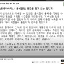 [240912](목) [동녘이야기] / [동녘글밭] 꼴값을 떨고 있는 김건희 이미지