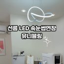 유니블링 - 울진군 울진중앙로 106 | 유니블링