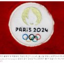 파리, 2024년 올림픽에서 일회용 플라스틱 금지 이미지