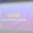 우리손 예산농장 이미지