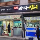 노형바다장어 이미지