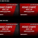 6.9.목_오후 3:30) 로드 투 UFC : 싱가폴 | 에피소드 1, 2 (최승국, 기원빈, 홍준영, 김민우 출전) 이미지
