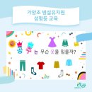 가양초등학교/가양유치원 이미지