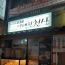 가송마을 이미지