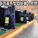 진골프산업