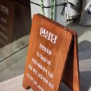 한성당