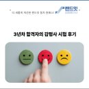 달성2차3로 | 감정평가사 시험 후기 | 1차·2차 병행 성공 노하우