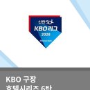 삼성오토미션전문점 | 대전 한화생명볼파크 근처 호텔 추천 | 성심당 빵지순례 + 야구 직관 완벽 코스 [KBO 구장 호텔 시리즈...
